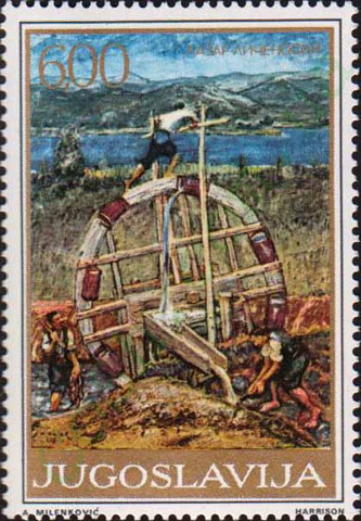 5. Water Wheel, commemorative Yugoslav stamp. 1975. 